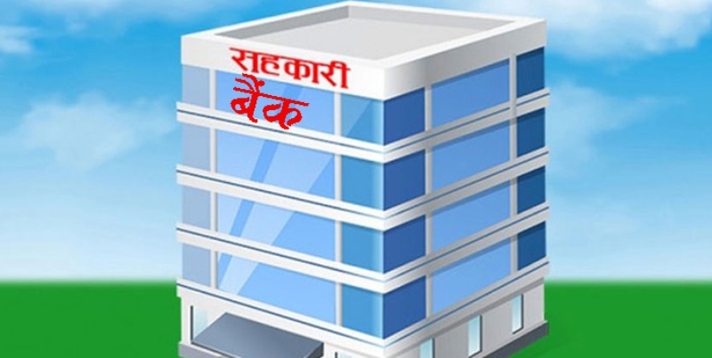 प्रस्ताबित नेपाल सहकारी बैंकको १७ गते प्रारम्भिक भेला